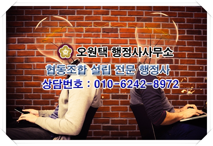 오원택행정사사무소 이미지