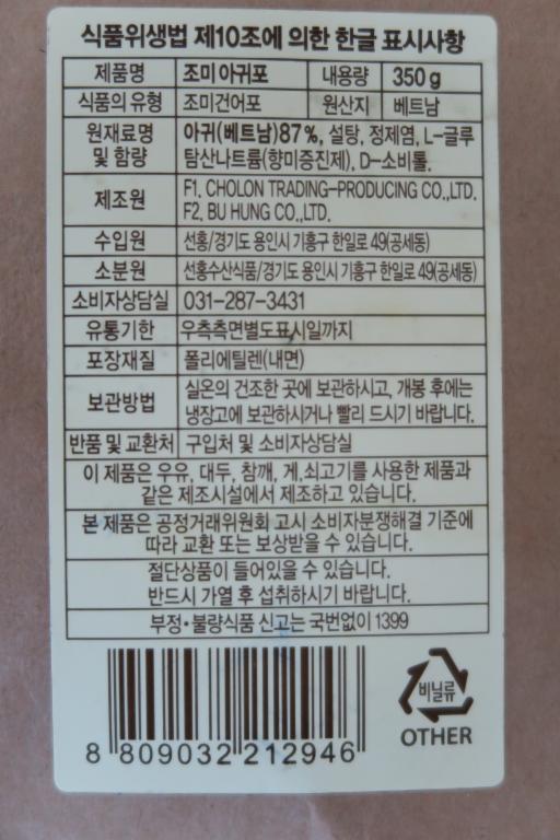 선홍수산식품 이미지