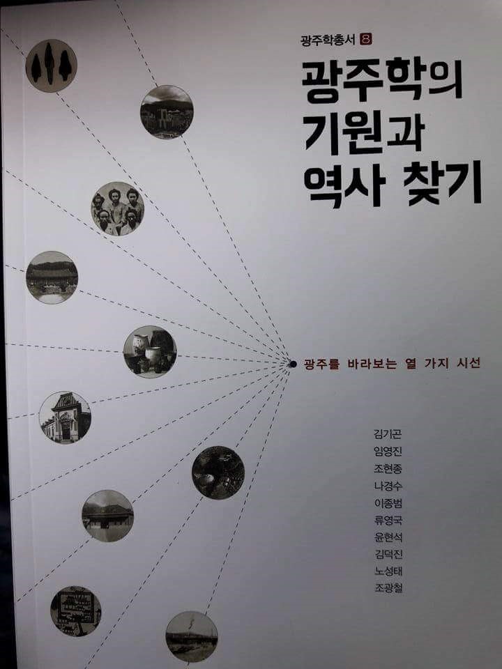 광산문화원 이미지