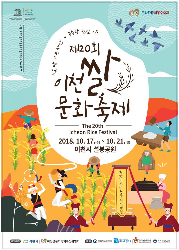 이천쌀상회 이미지
