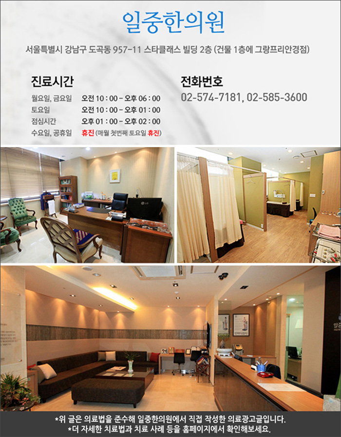 오늘도한의원 이미지