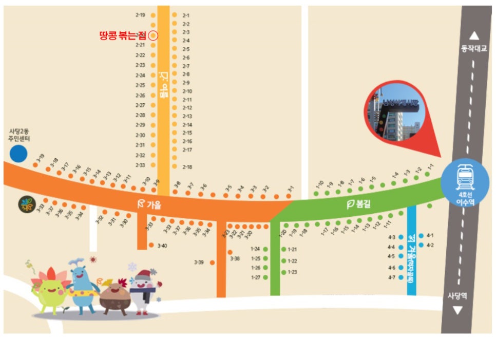땅콩볶는집 이미지