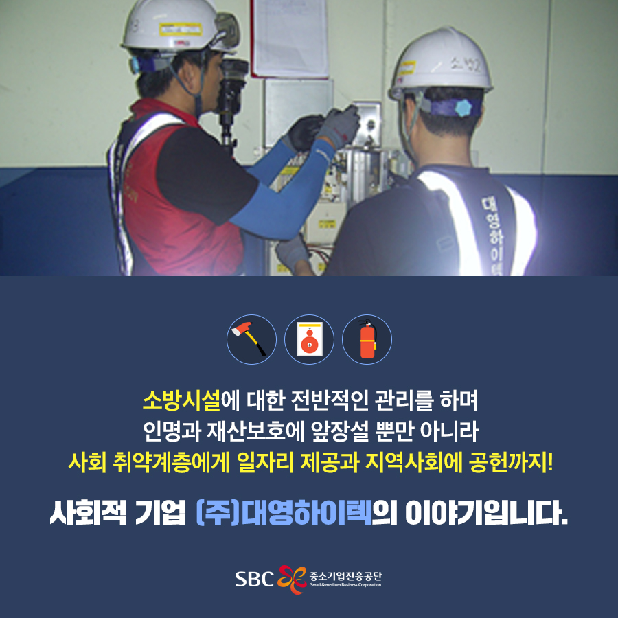 대영관리(주) 이미지