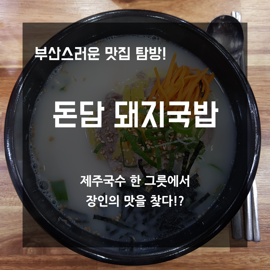 제주돈담 이미지