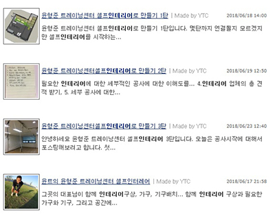윤형준트레이닝센터 이미지