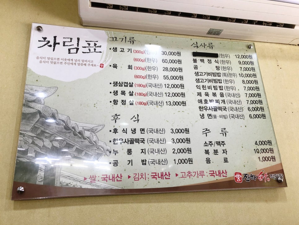 진하한우직판장 이미지