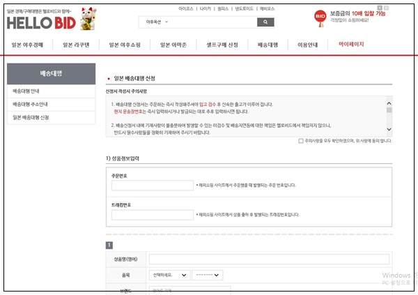 헬로대행 이미지