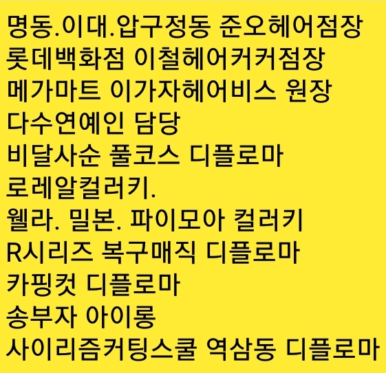 여성시대미용실 이미지