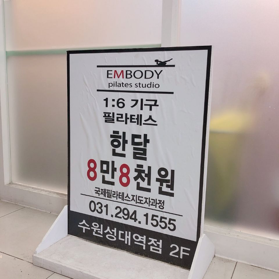 엠바디 이미지