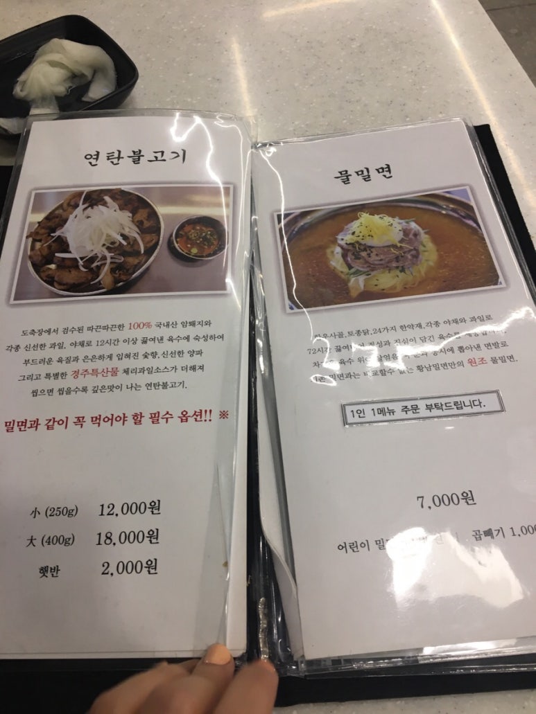 황남밀면 이미지