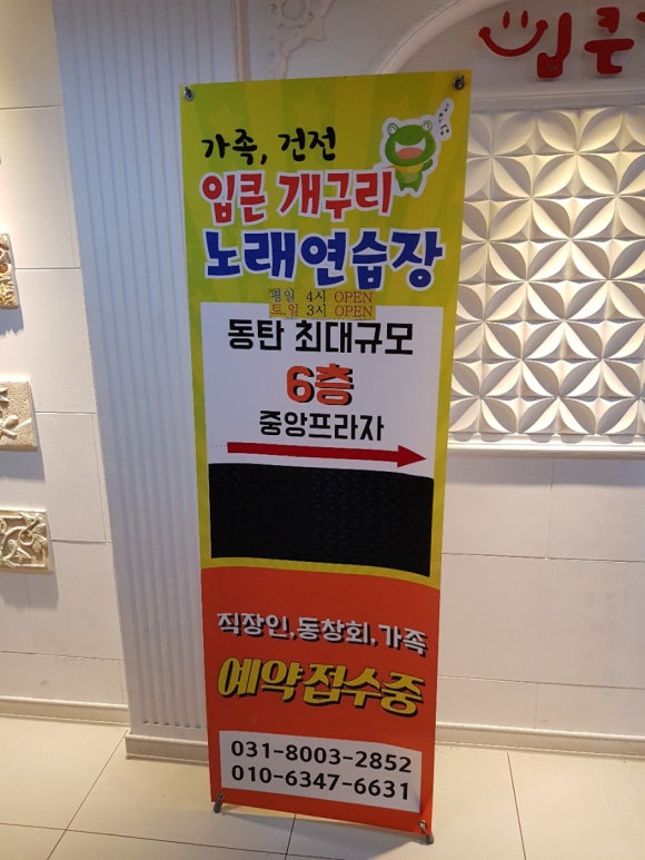 입큰노래연습장 이미지