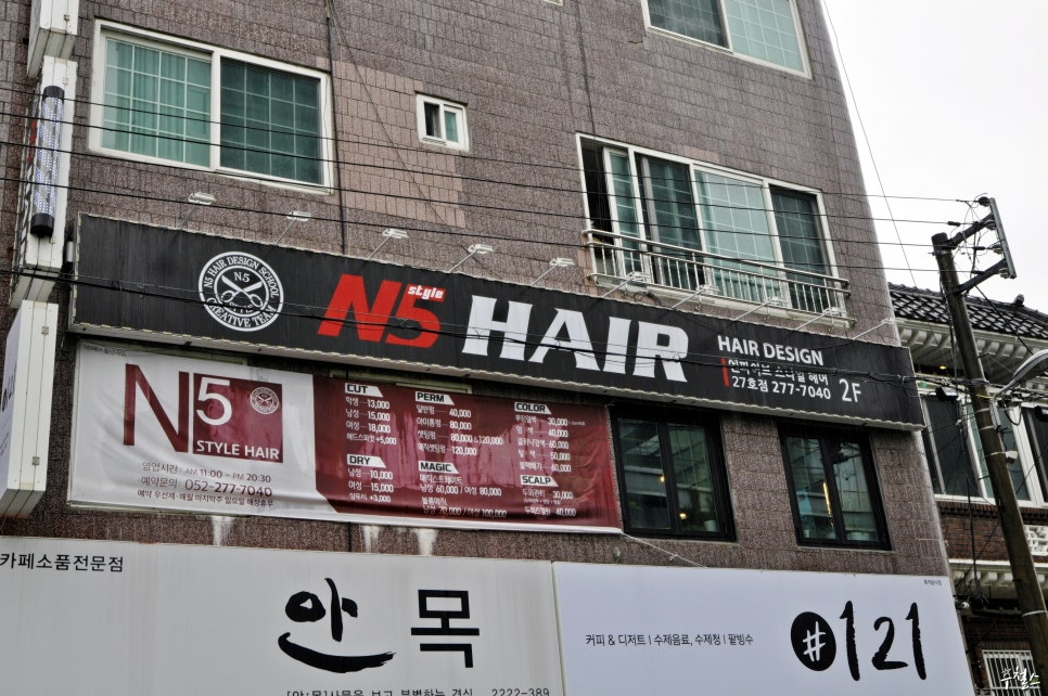 엔파이브헤어 이미지