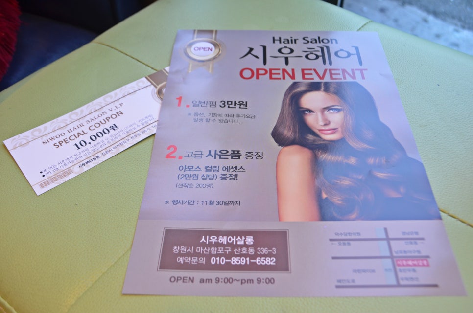 시우헤어쌀롱 이미지