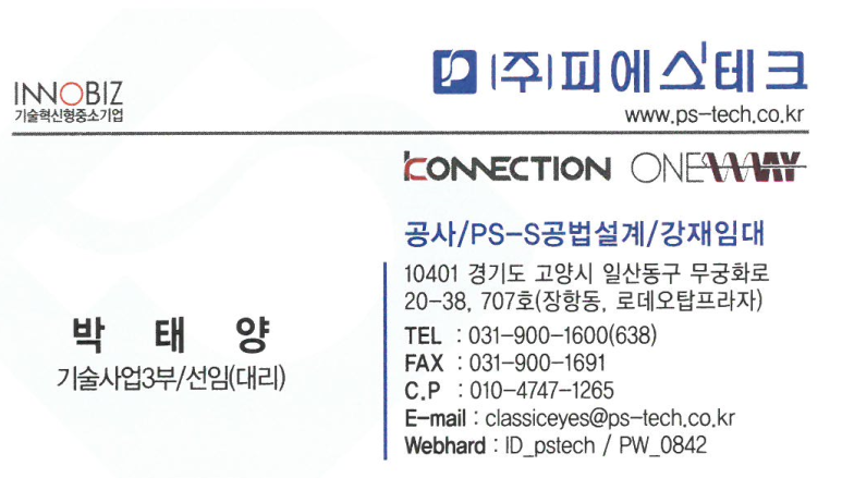 (주)인정피에스 이미지