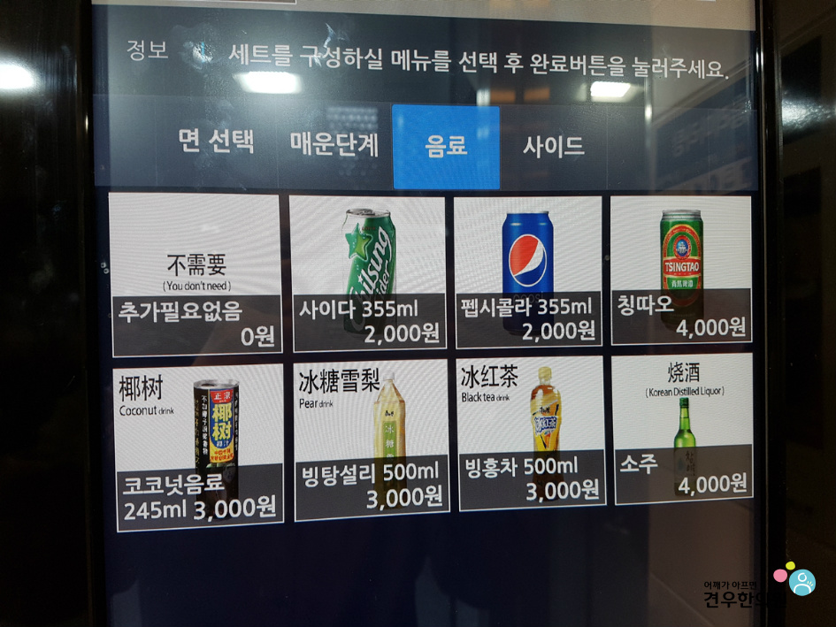홍리마라탕 이미지