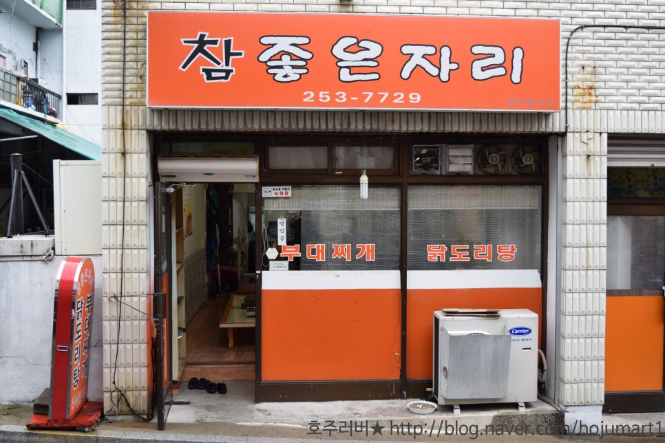 참좋은자리 이미지