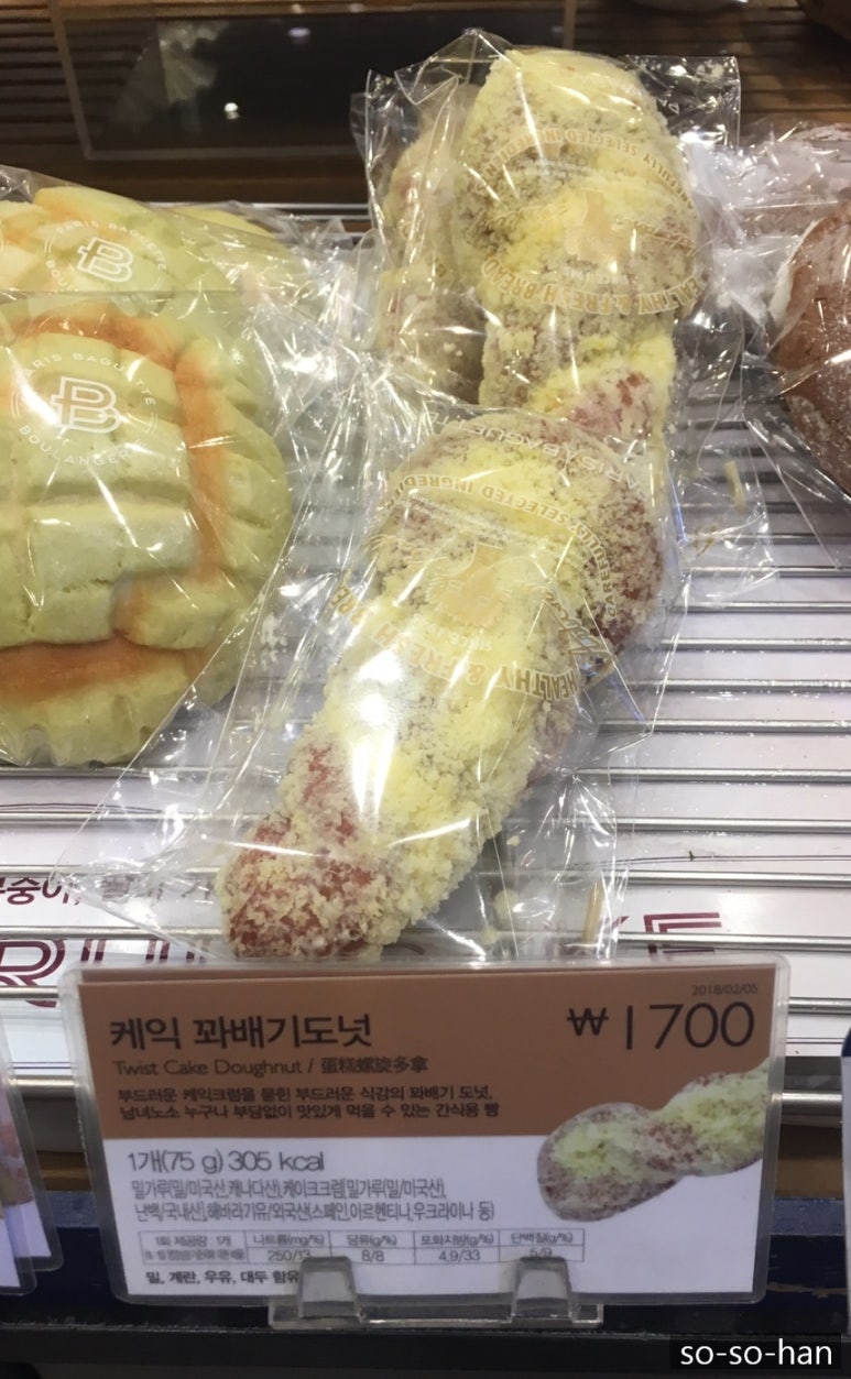 파리바게뜨(수원메르디앙점) 이미지