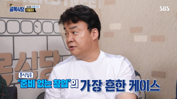 골목분식식당 이미지
