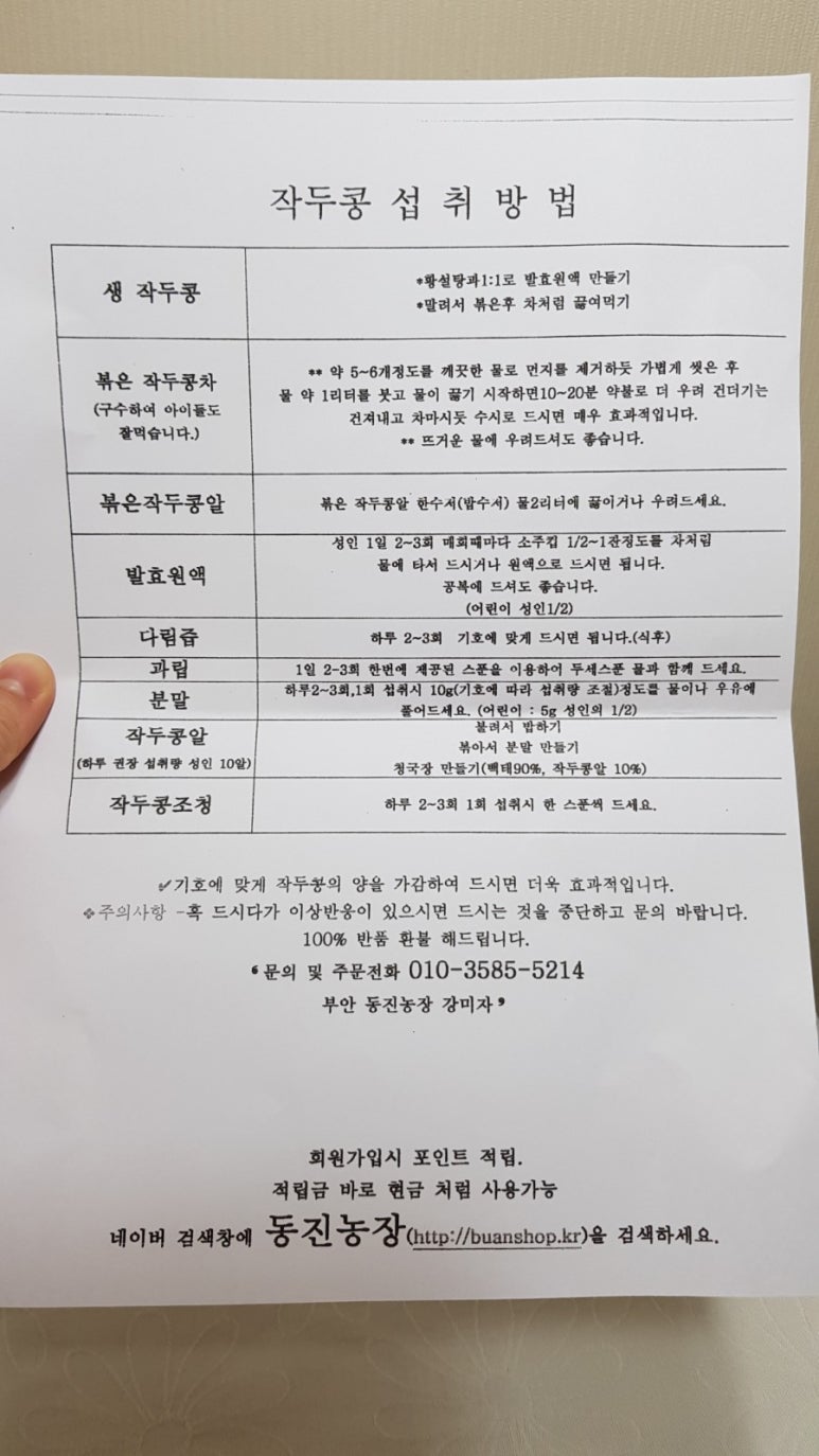 동진농장영농조합법인 이미지