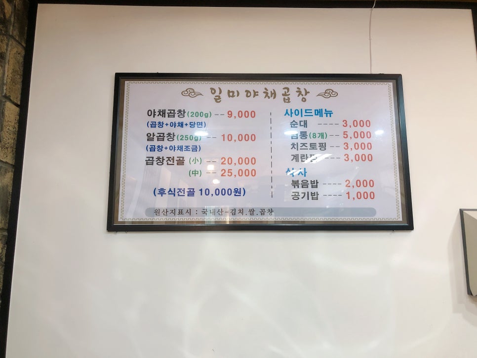 일미야채 이미지