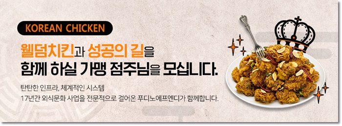 (주)푸디노에프앤디 이미지