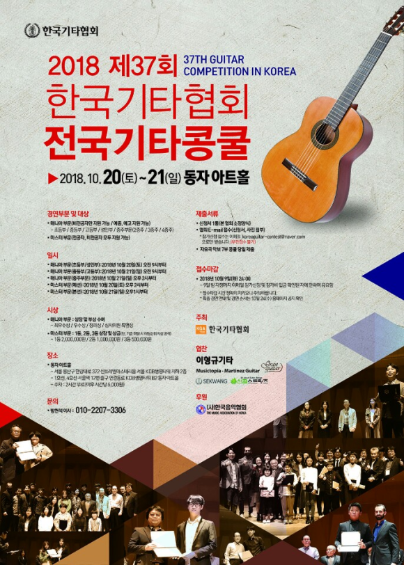 기타매니아 이미지