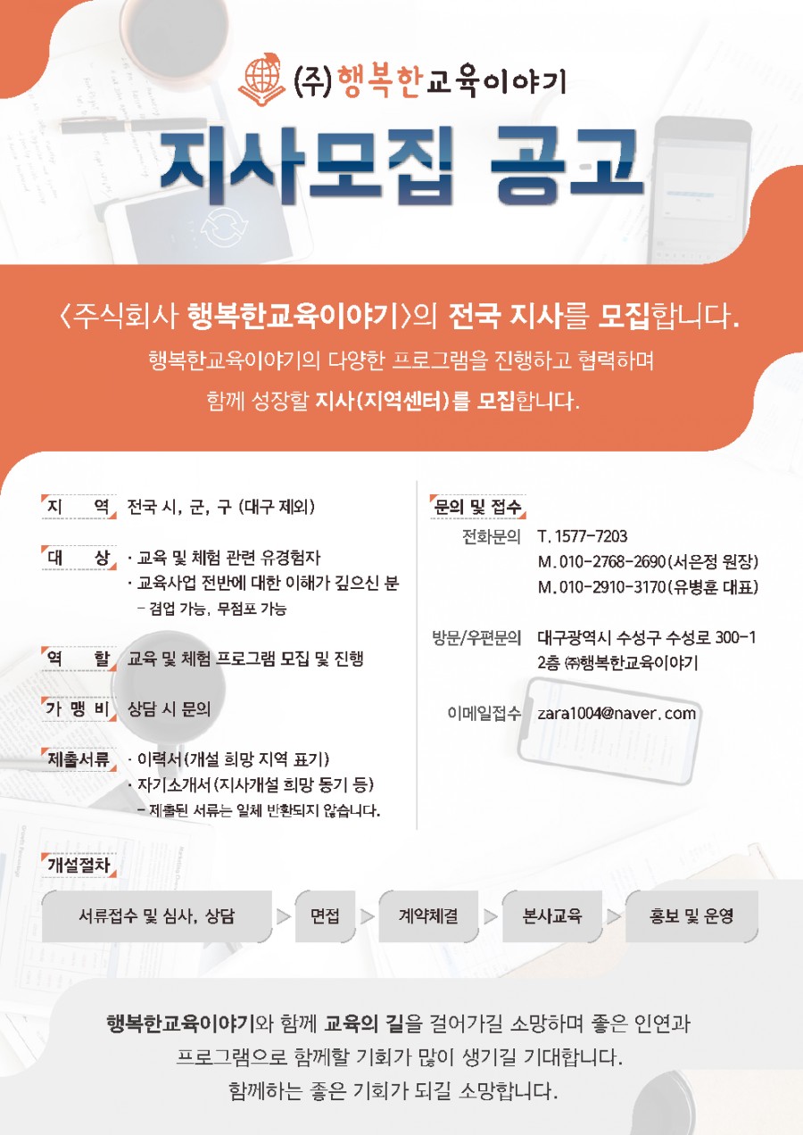 주식회사 행복한교육이야기 이미지