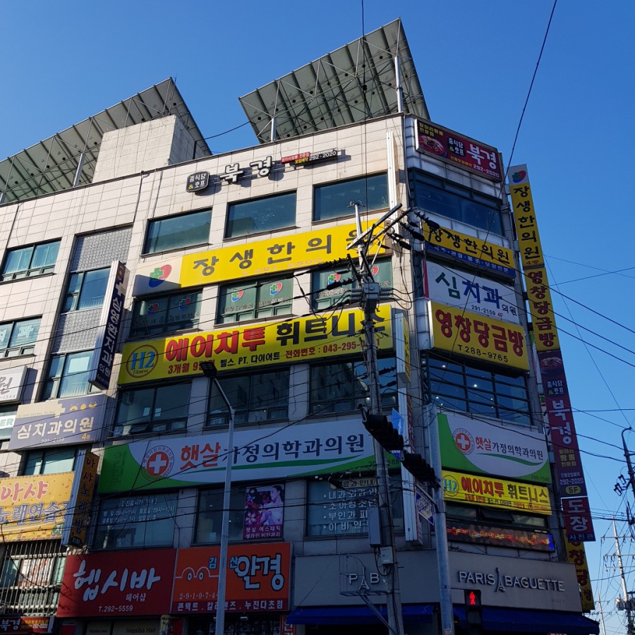 에이치투휘트니스 이미지