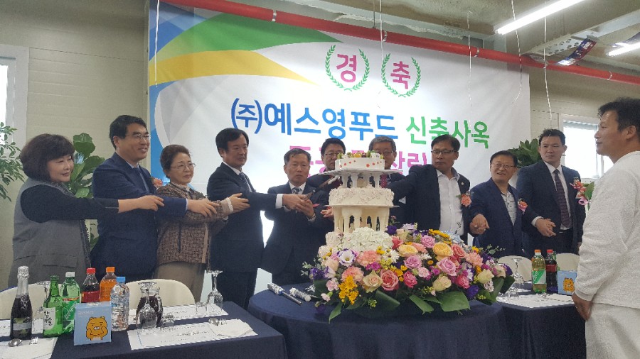(주)예스영푸드 이미지