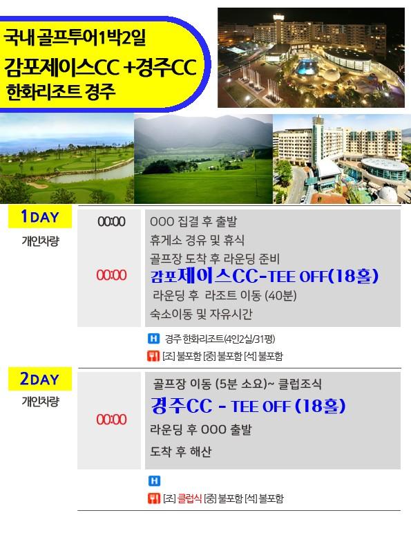 제이스투어 이미지