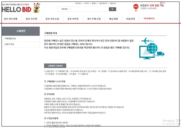헬로대행 이미지