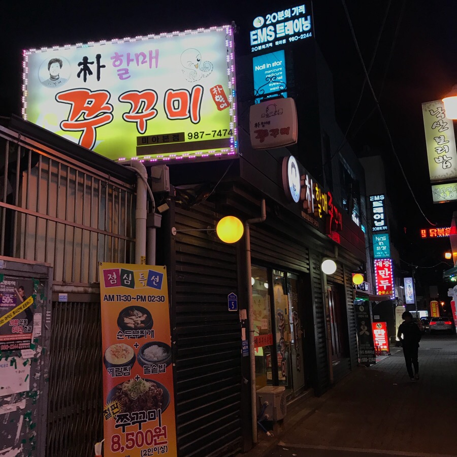 엔젤리너스미아사거리 이미지