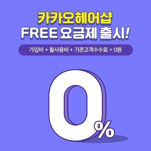 굿헤어샵 이미지