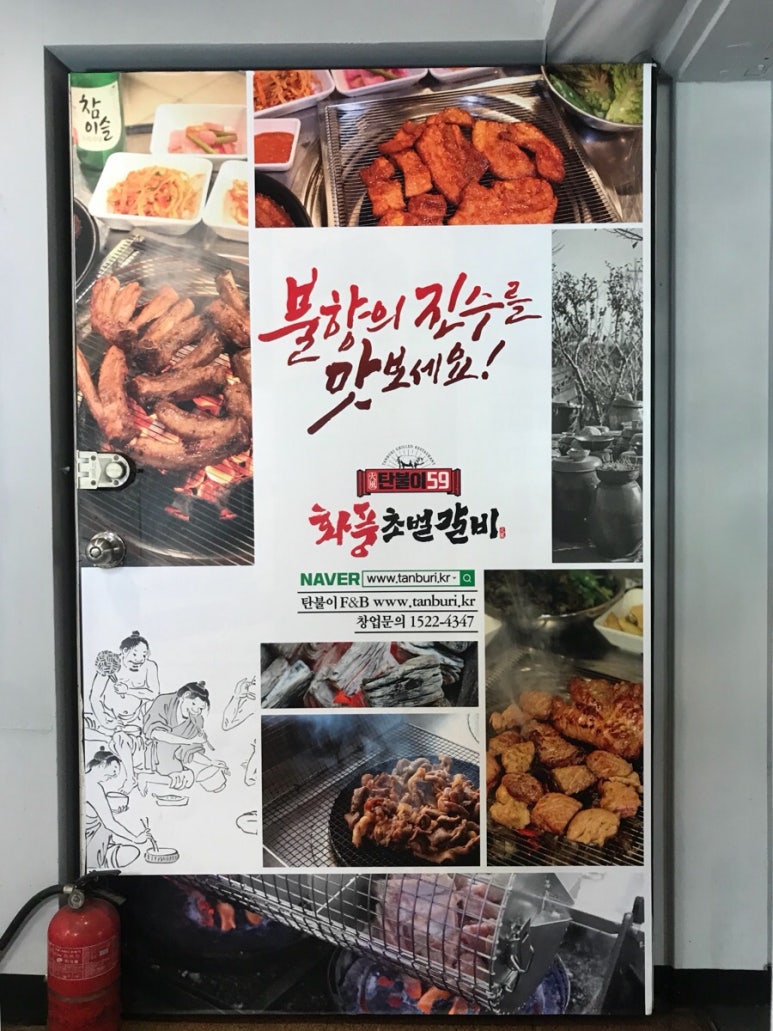 화풍초벌갈비 이미지