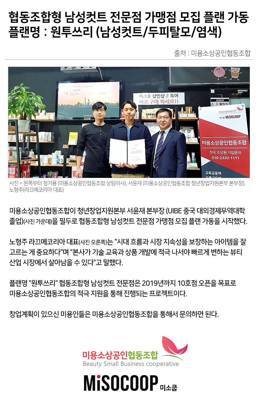 남성컷트 이미지