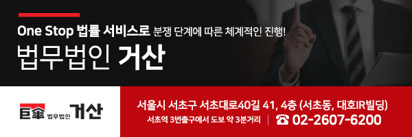 법무법인거산 이미지