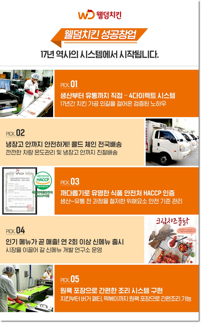 (주)푸디노에프앤디 이미지