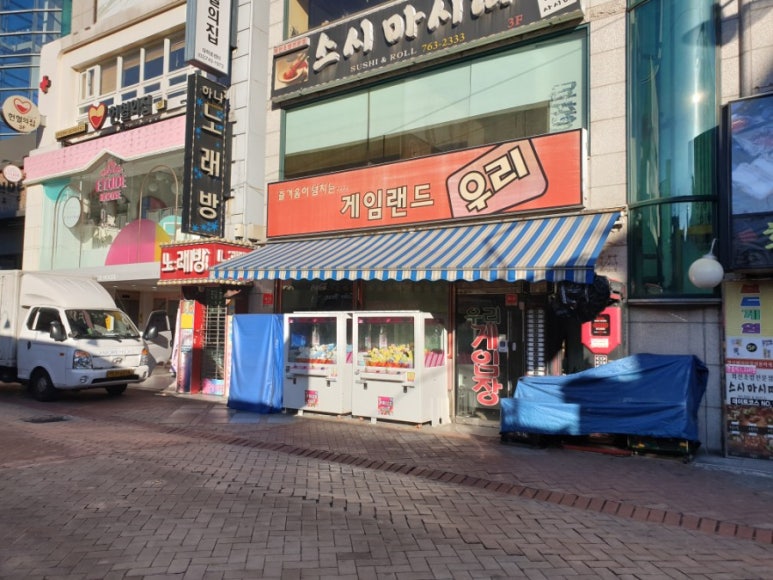 우리게임랜드 이미지