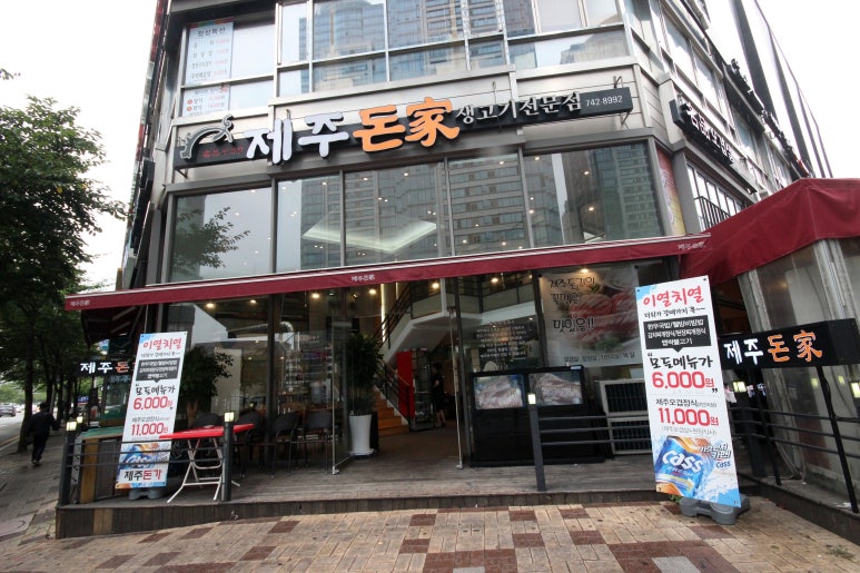 제주돈가 이미지