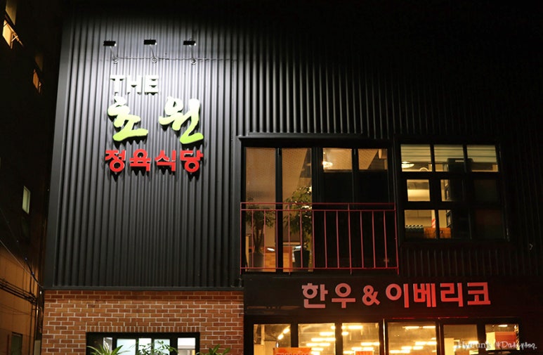 초원정육식당 이미지