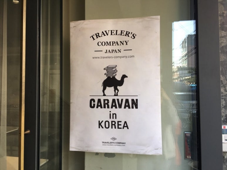 카라반팩토리 이미지