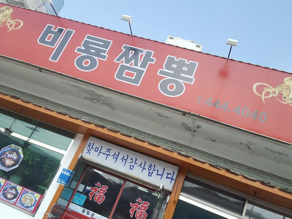 비룡주유소 이미지