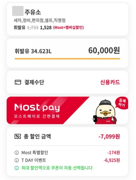 참편한주유소 이미지