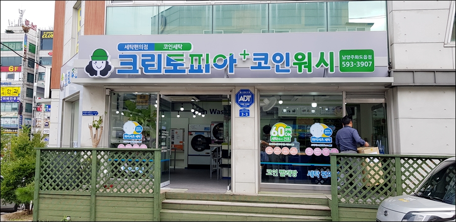 크린토피아남양주화도 이미지