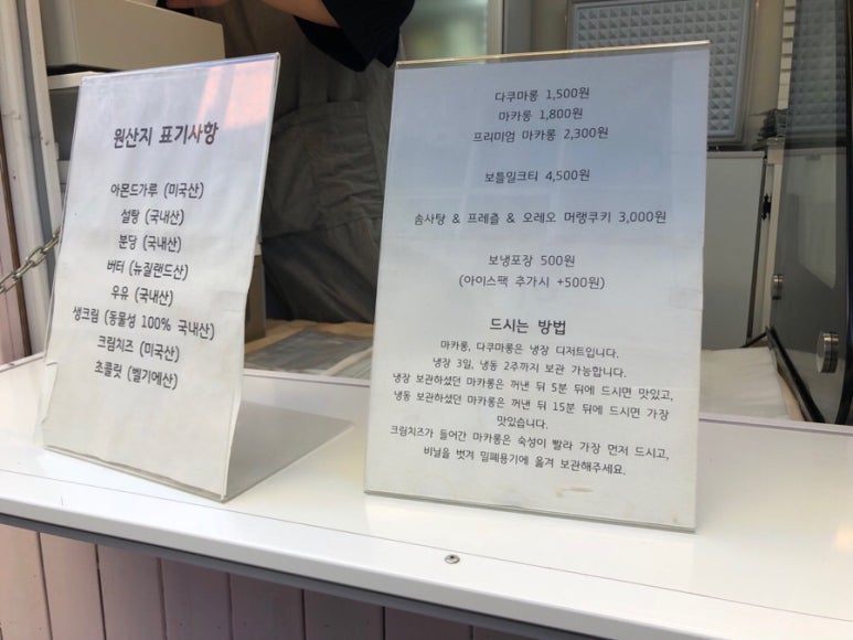 마카롱데이즈 이미지