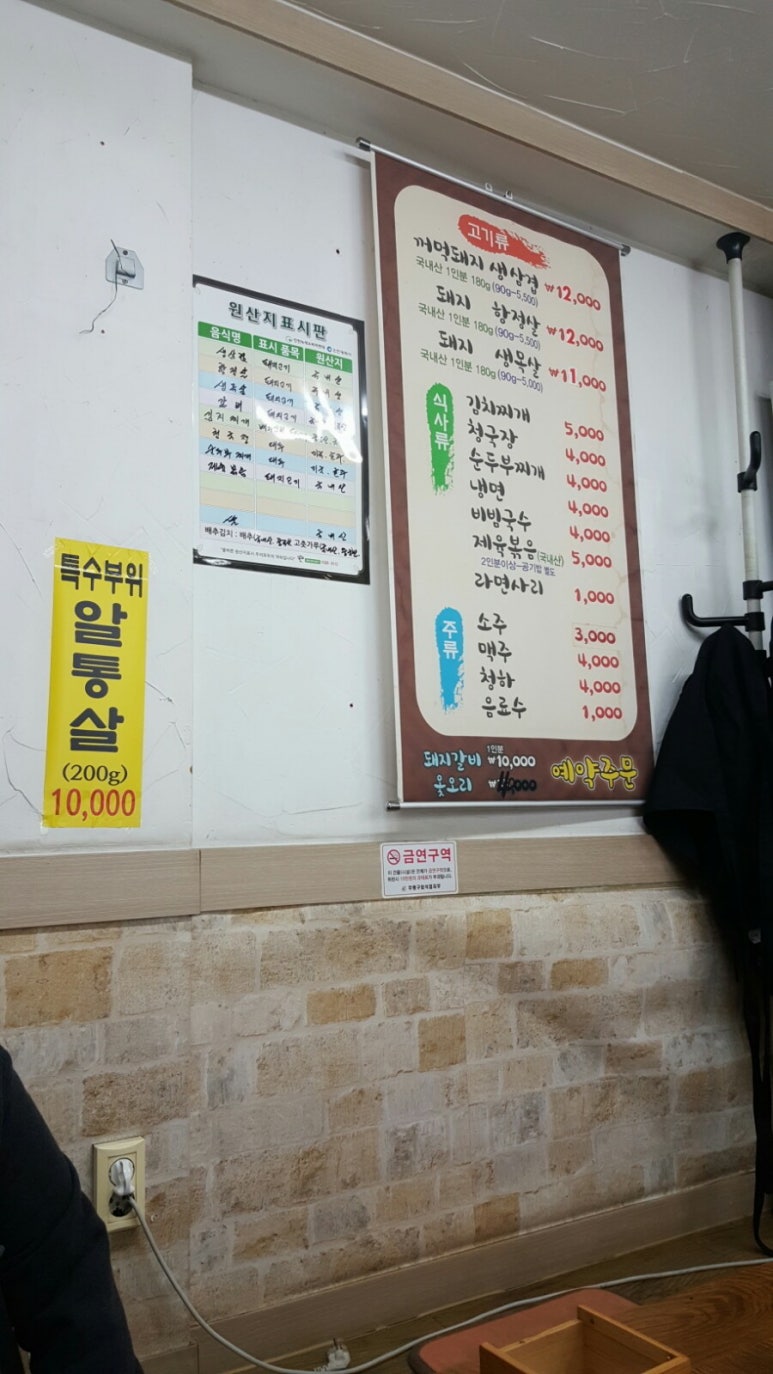 지리산토종꺼먹돼지 이미지