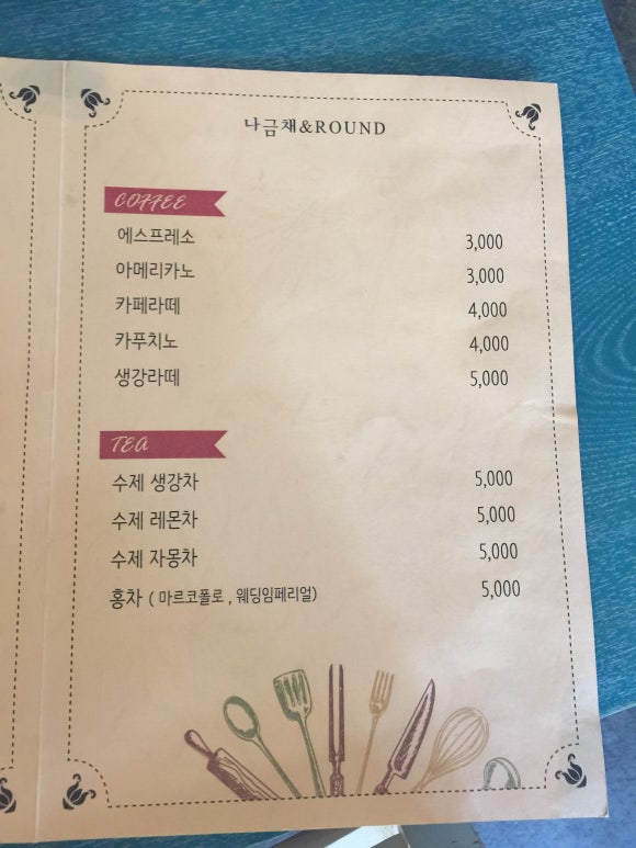나금채 앤 라운드 이미지