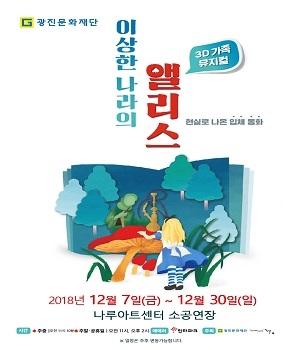 나라아트센터 이미지