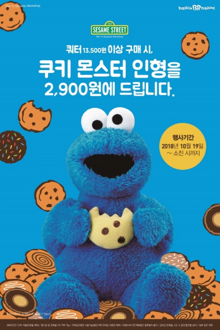 배스킨라빈스31 이미지