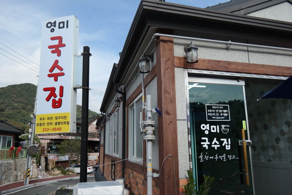 영미국수 이미지